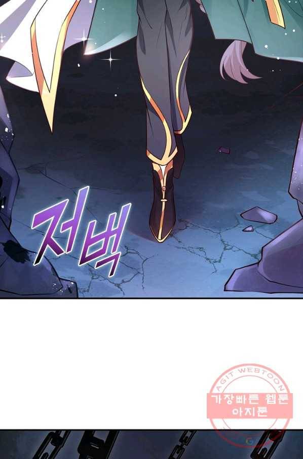 악녀하렘 75화 6