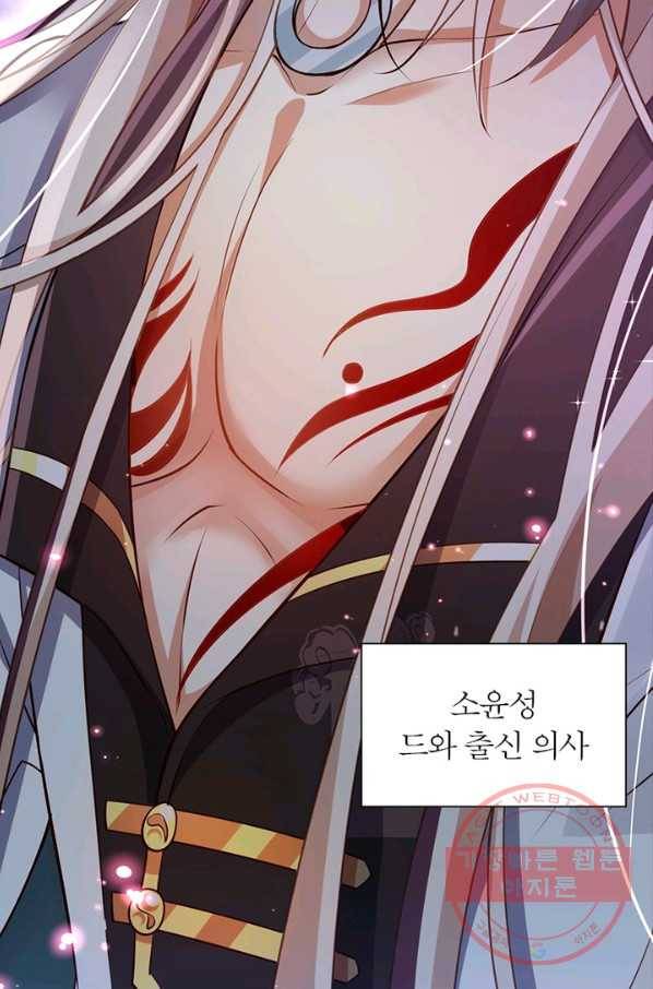 악녀하렘 75화 8