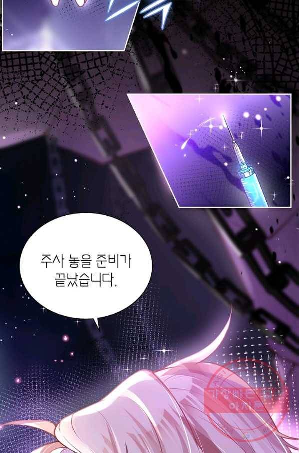 악녀하렘 75화 10