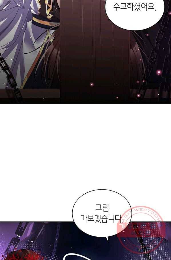 악녀하렘 75화 18
