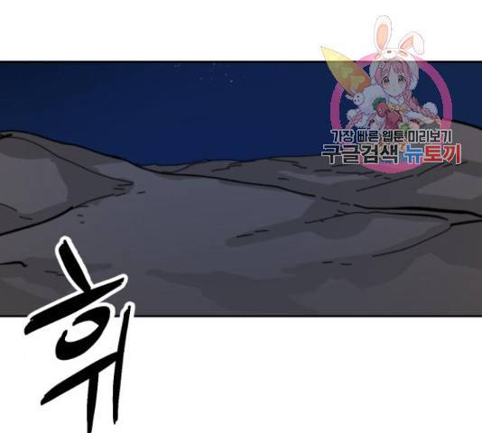 엽사:요괴사냥꾼 엽사 요괴사냥꾼 53화 1