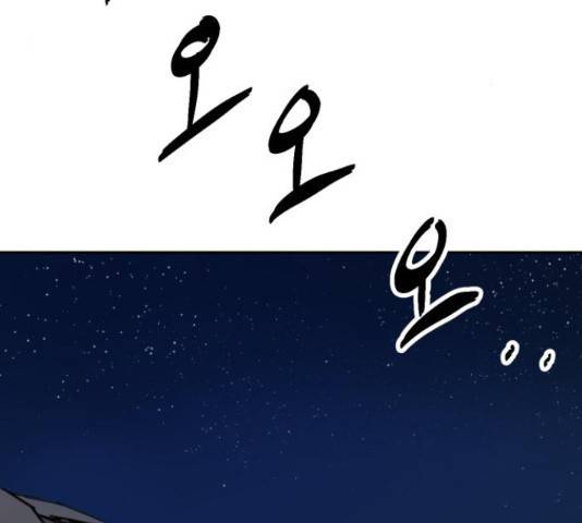엽사:요괴사냥꾼 엽사 요괴사냥꾼 53화 2