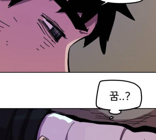 엽사:요괴사냥꾼 엽사 요괴사냥꾼 53화 14