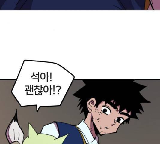 엽사:요괴사냥꾼 엽사 요괴사냥꾼 53화 16