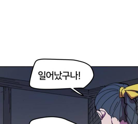 엽사:요괴사냥꾼 엽사 요괴사냥꾼 53화 18