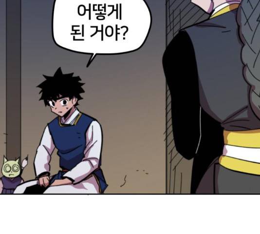 엽사:요괴사냥꾼 엽사 요괴사냥꾼 53화 19
