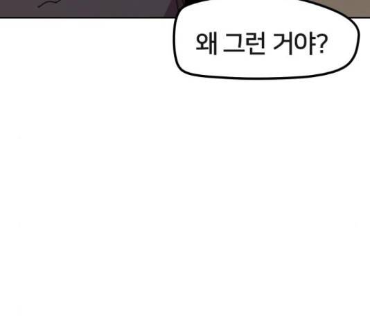 엽사:요괴사냥꾼 엽사 요괴사냥꾼 53화 22