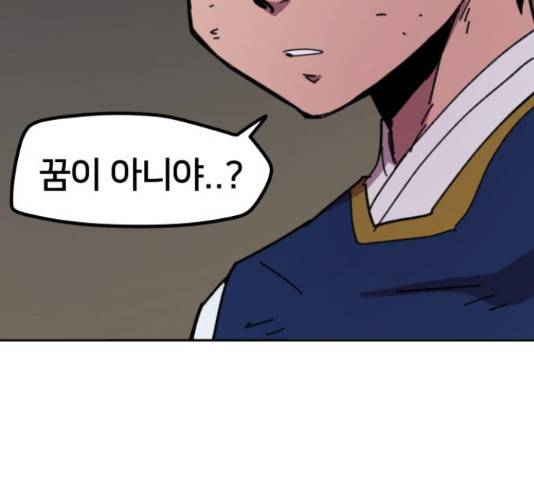 엽사:요괴사냥꾼 엽사 요괴사냥꾼 53화 24