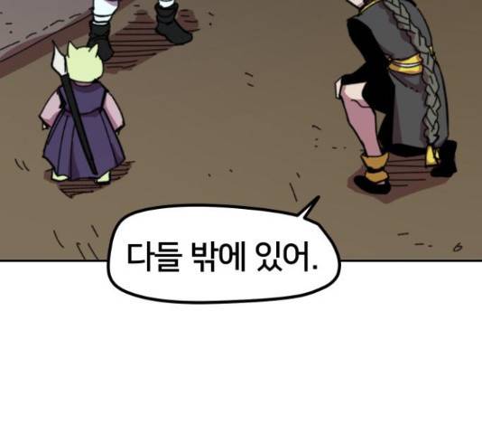 엽사:요괴사냥꾼 엽사 요괴사냥꾼 53화 26
