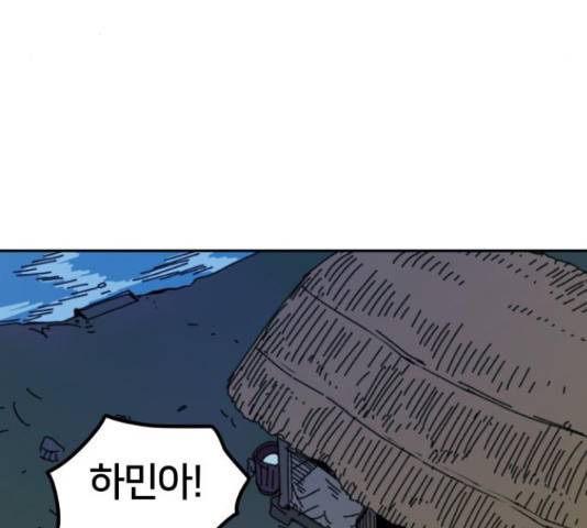 엽사:요괴사냥꾼 엽사 요괴사냥꾼 53화 27