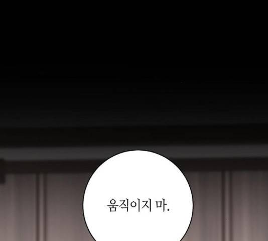 행운을 빌어요, 용사님! 41화 3