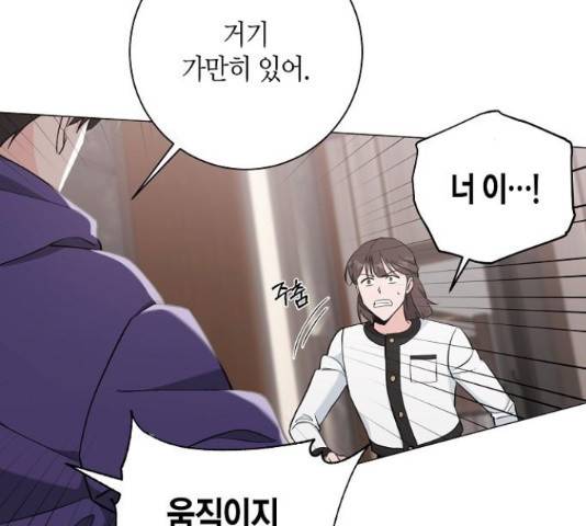 행운을 빌어요, 용사님! 41화 6