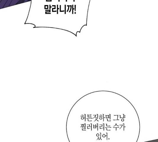 행운을 빌어요, 용사님! 41화 7