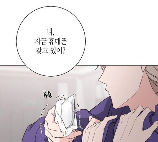 행운을 빌어요, 용사님! 41화 9