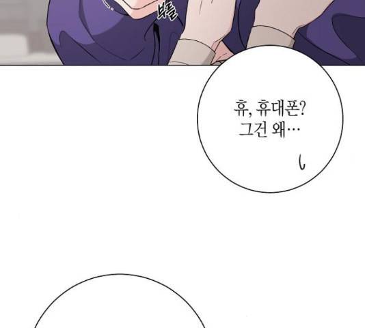 행운을 빌어요, 용사님! 41화 10