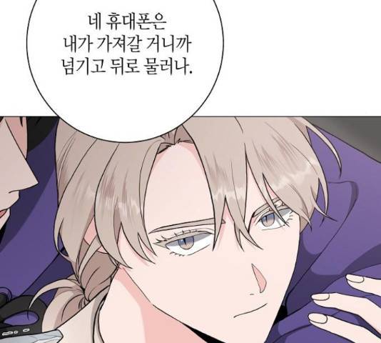 행운을 빌어요, 용사님! 41화 11