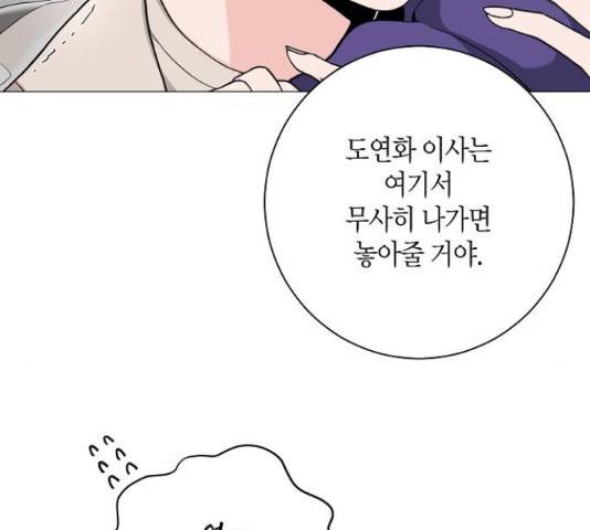 행운을 빌어요, 용사님! 41화 12