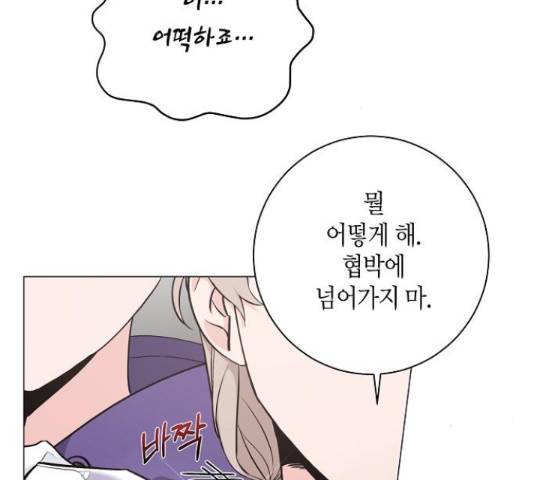 행운을 빌어요, 용사님! 41화 13