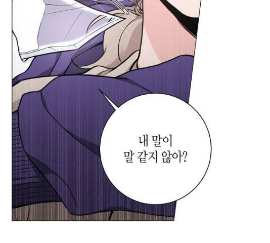 행운을 빌어요, 용사님! 41화 14