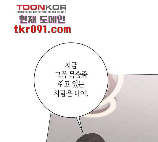 행운을 빌어요, 용사님! 41화 15