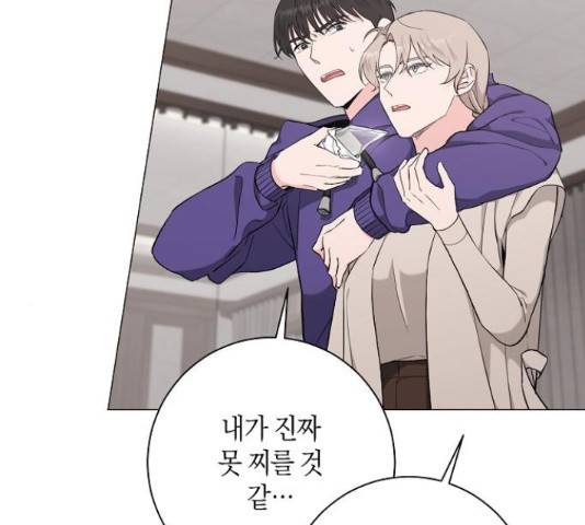 행운을 빌어요, 용사님! 41화 16