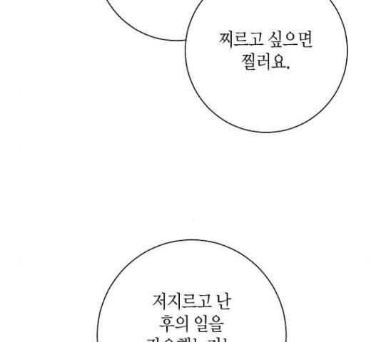 행운을 빌어요, 용사님! 41화 17