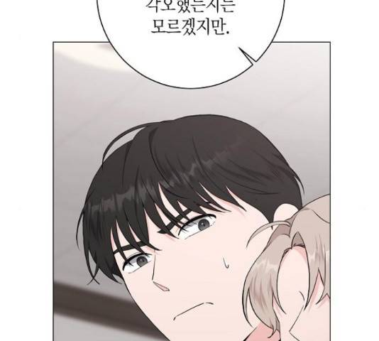 행운을 빌어요, 용사님! 41화 18