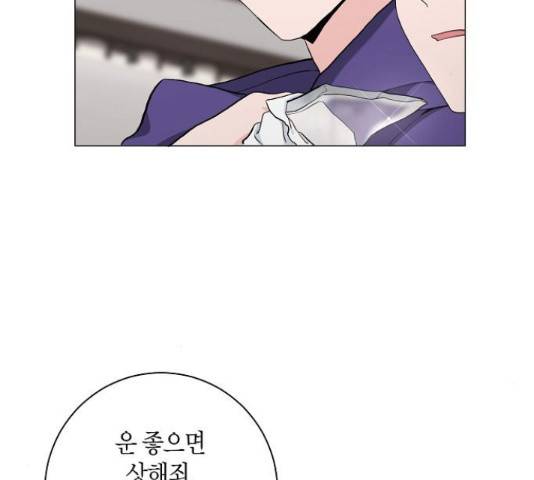 행운을 빌어요, 용사님! 41화 19