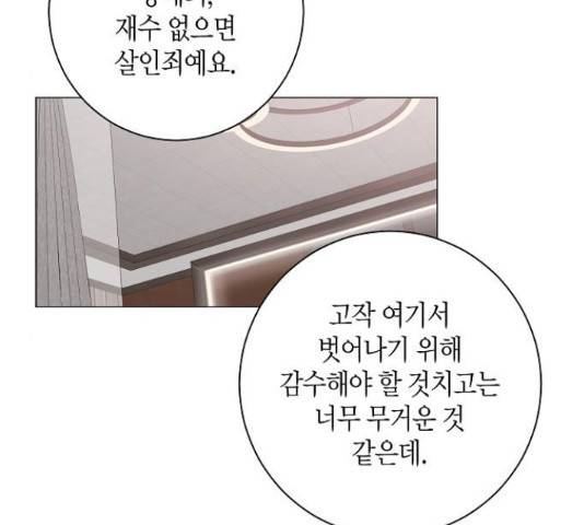행운을 빌어요, 용사님! 41화 20