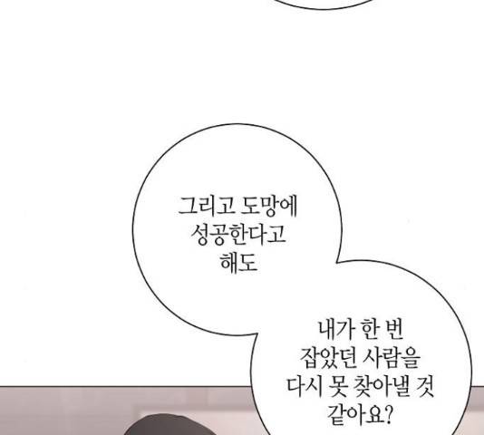 행운을 빌어요, 용사님! 41화 21