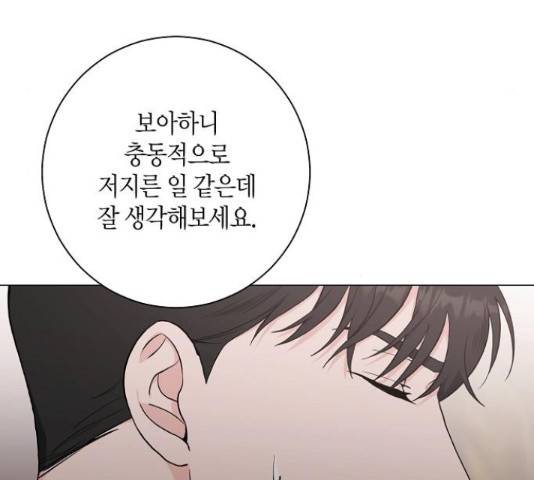 행운을 빌어요, 용사님! 41화 23