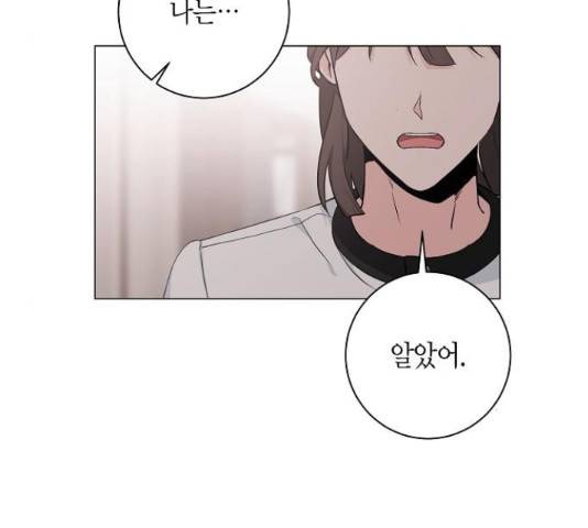 행운을 빌어요, 용사님! 41화 26