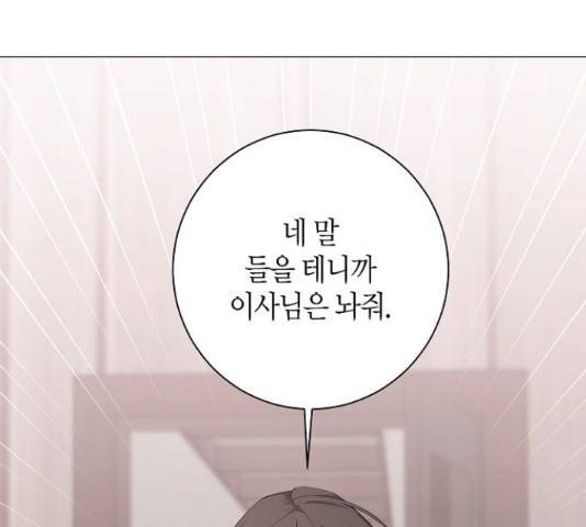 행운을 빌어요, 용사님! 41화 27