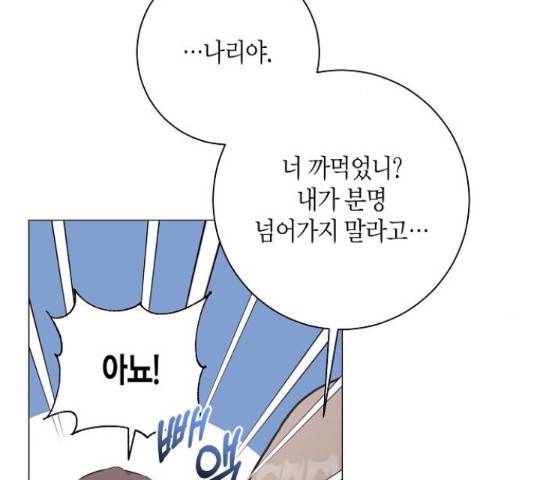 행운을 빌어요, 용사님! 41화 31