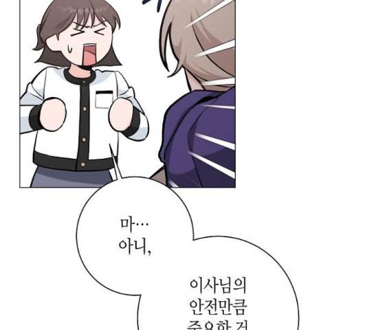 행운을 빌어요, 용사님! 41화 32