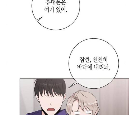 행운을 빌어요, 용사님! 41화 35