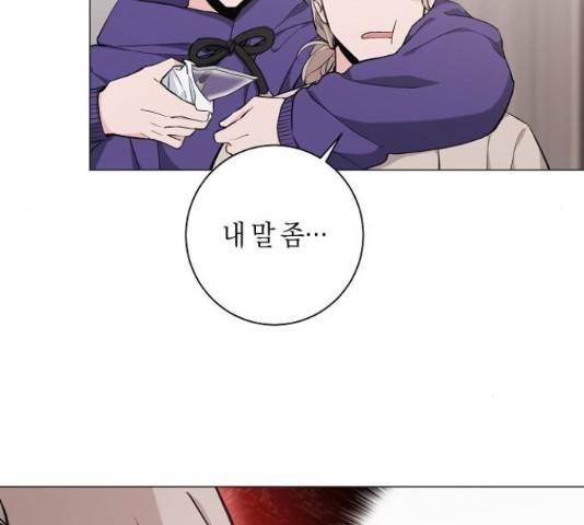 행운을 빌어요, 용사님! 41화 36