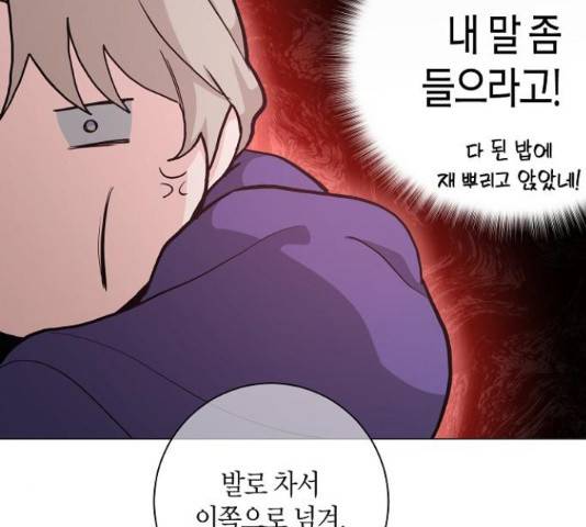 행운을 빌어요, 용사님! 41화 37