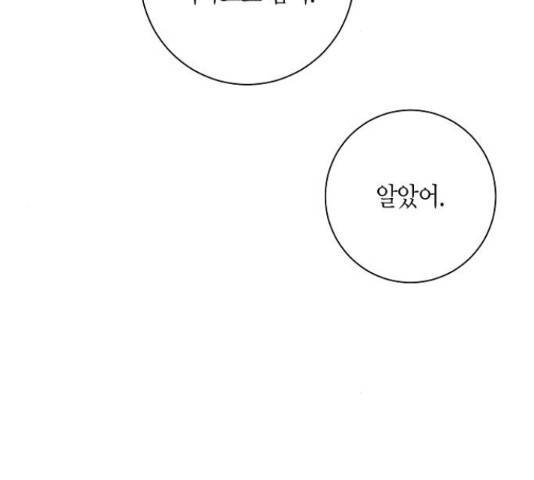 행운을 빌어요, 용사님! 41화 38