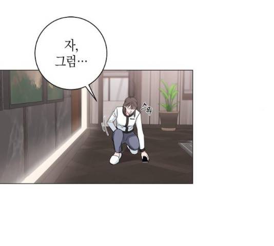 행운을 빌어요, 용사님! 41화 39
