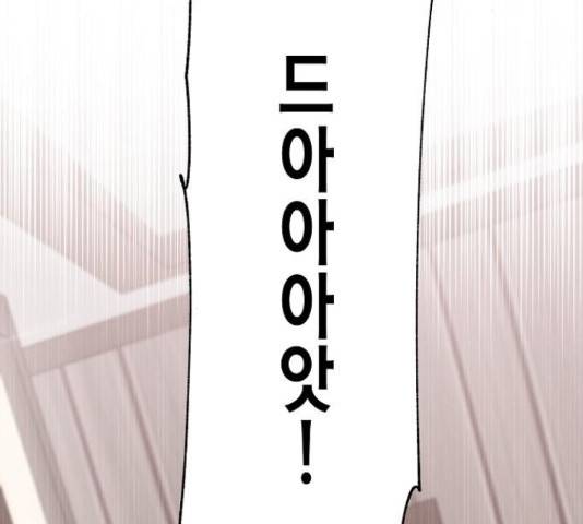 행운을 빌어요, 용사님! 41화 42