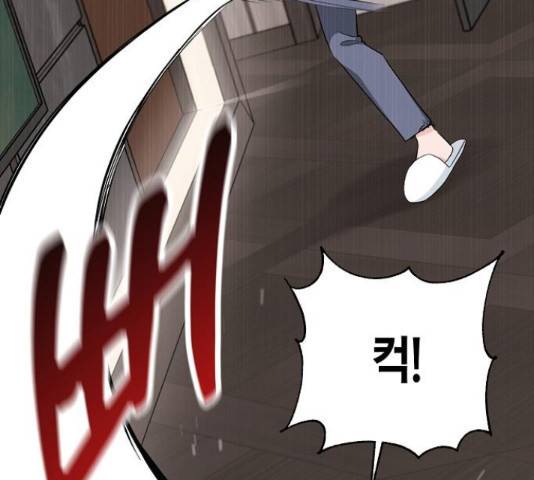 행운을 빌어요, 용사님! 41화 44