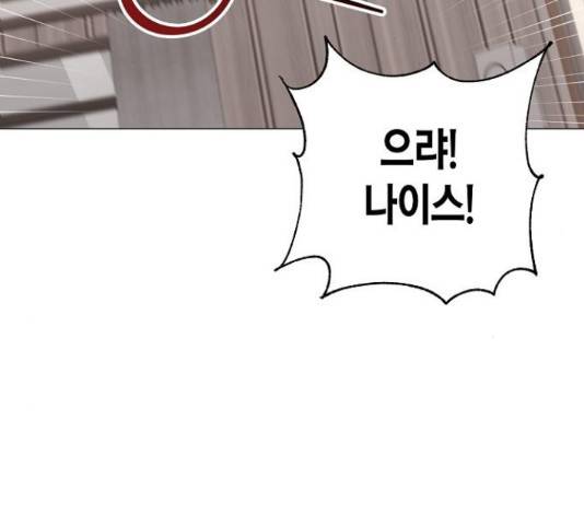 행운을 빌어요, 용사님! 41화 49