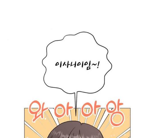 행운을 빌어요, 용사님! 41화 50