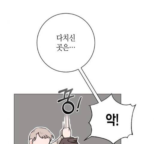 행운을 빌어요, 용사님! 41화 52