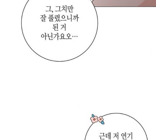 행운을 빌어요, 용사님! 41화 55