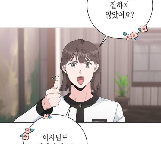 행운을 빌어요, 용사님! 41화 56