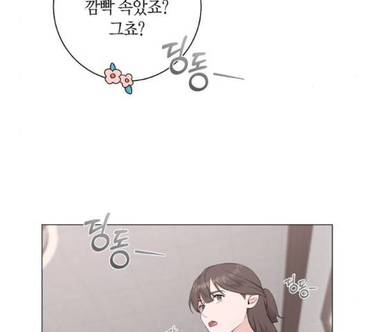 행운을 빌어요, 용사님! 41화 57