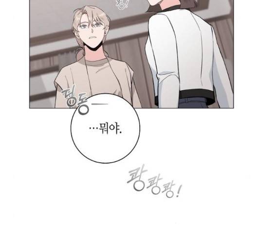 행운을 빌어요, 용사님! 41화 58