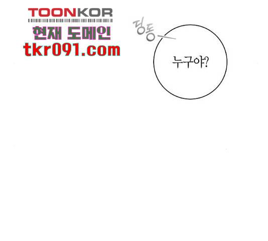 행운을 빌어요, 용사님! 41화 59